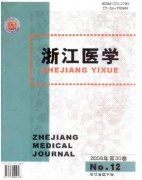 浙江醫學