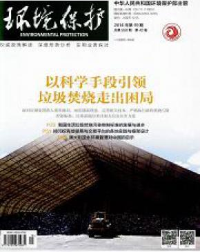 國際環境工程專業雜志有哪些