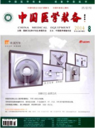中國醫學裝備