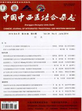 中國中西醫結合雜志投稿須知有哪些