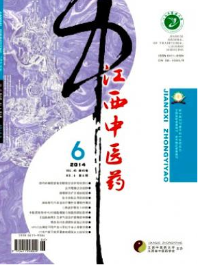 江西中醫(yī)藥