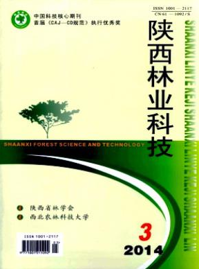 吉林省林業部門晉中級職稱需要在哪發表論文