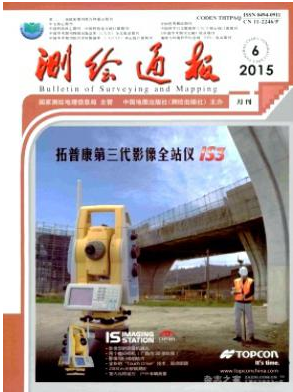 工程測量專業核心學術期刊有哪些