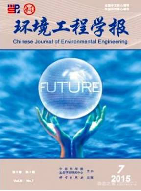 環境工程學報
