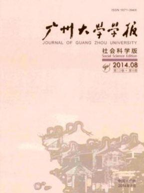 廣州大學學報一般審稿時間多長