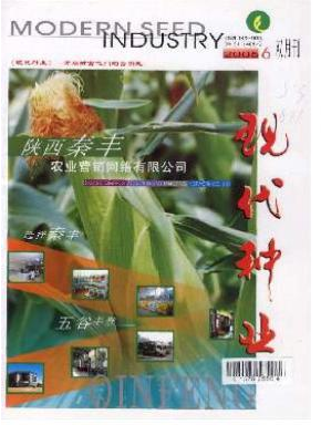 陜西省農林業評職稱承認的刊物有哪些