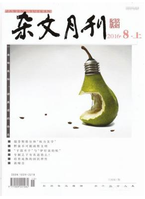 雜文月刊咨詢郵箱是什么