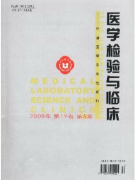 醫學檢驗與臨床