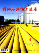 精細石油化工進展
