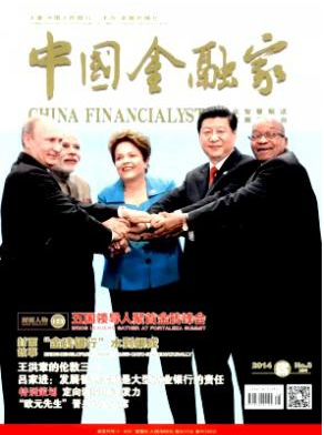 金融小論文發表期刊有哪些