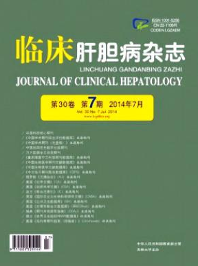 臨床肝膽病