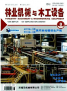 林業機械與木工設備