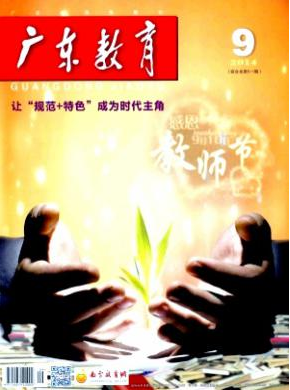 教育期刊投稿