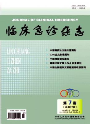 臨床急診