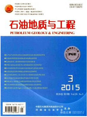 石油地質與工程同類的期刊有哪些
