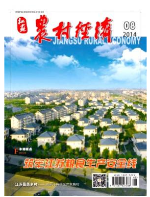 江蘇省的國家級刊物有哪些