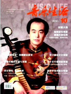 音樂期刊哪家發表最可靠