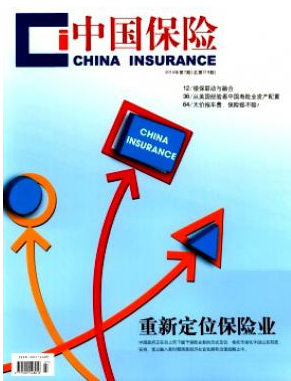 中國保險