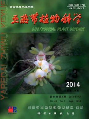 亞熱帶植物科學