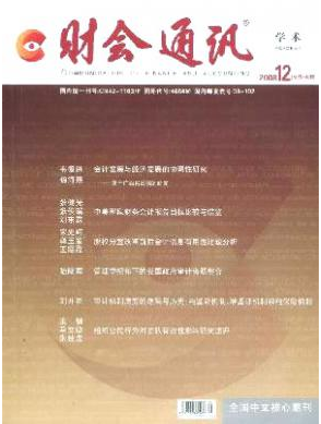 醫學論文作者署名的意義和原則