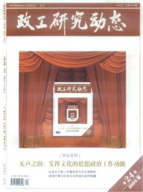 企業高級政工師發表論文要求