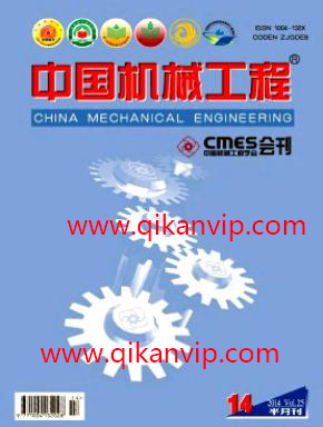 中國(guó)機(jī)械工程期刊范文格式是什么