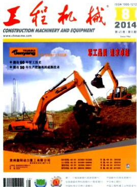 國家級(jí)冶金機(jī)械設(shè)備維修類論文發(fā)表