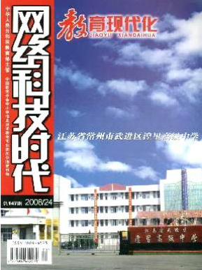 網(wǎng)絡(luò)安全論文