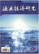 漁業經濟研究