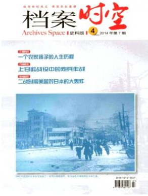 檔案論文國家期刊發(fā)表多少錢