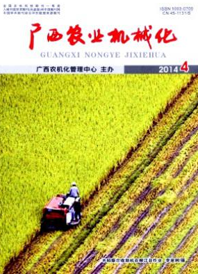 廣西農業機械化