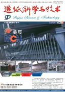 造紙科學與技術