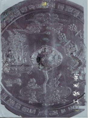 浙江工藝美術(shù)