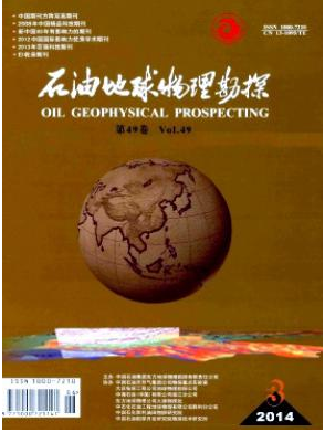 石油地球物理勘探編輯部投稿有什么要求