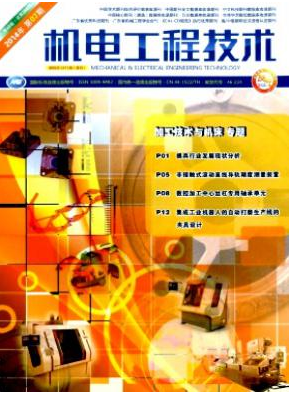 機電設備工程師論文要求和投稿期刊