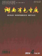湖南有色金屬
