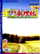 中學生數理化省級中學教育期刊發表