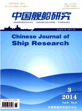 中國艦船研究在線投稿流程