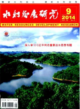 甘肅省水利論文發表
