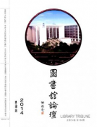 圖書館論壇雜志發(fā)表文化館方向論文范文