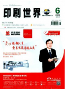 印刷世界