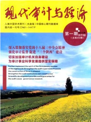 經(jīng)濟(jì)學(xué)期刊投稿