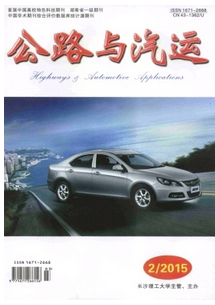 公路與汽運雜志2016年目錄查詢