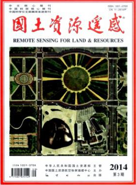 國土資源遙感雜志2016年目錄查詢