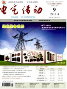 電氣工程自動化工程師論文在哪發