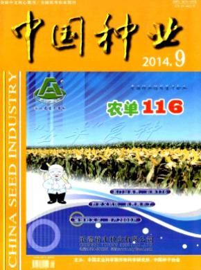 中國種業