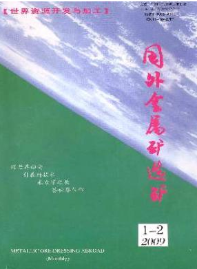 國(guó)外金屬礦選礦