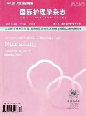 國際護理學雜志投稿聯系方式有哪些