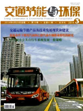 低碳節(jié)能論文什么期刊發(fā)表