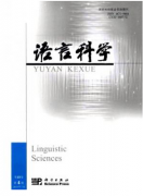 語(yǔ)言研究論文對(duì)外漢語(yǔ)教育的價(jià)值取向研究